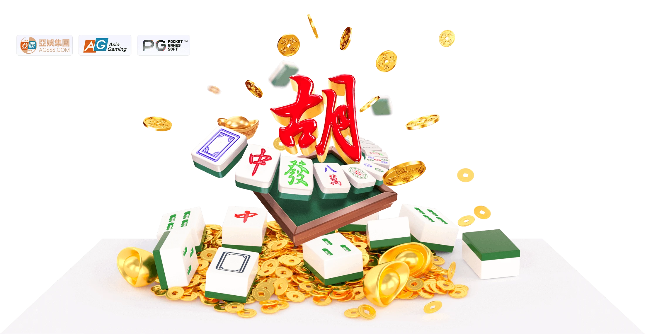 麻将胡了系列主题图